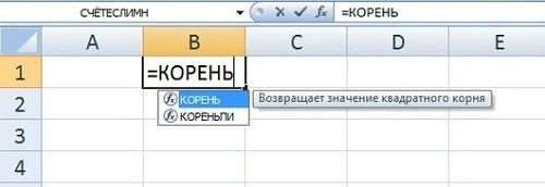 Квадратный корень в Excel