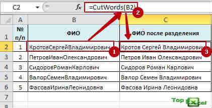 Slitii text 9 Как разделить текст в ячейке Excel?