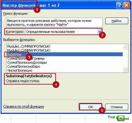 Slitii text 6 Как разделить текст в ячейке Excel?