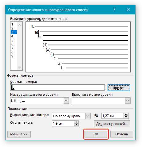 zakryitie-okna-opredeleniya-stilya-v-word