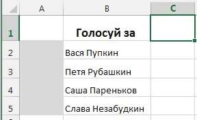 Как поставить галочку в Excel