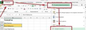 Как поставить галочку в Excel