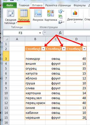 Фильтр в Excel