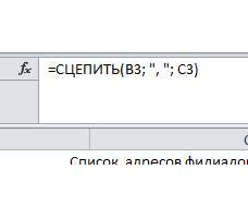 сцепить ячейки Эксель