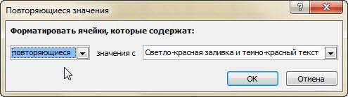 Поиск одинаковых значений в списках (Excel)