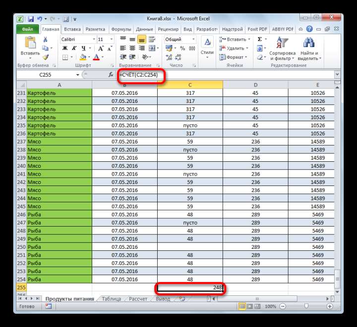 Посчитать количество столбцов в Excel