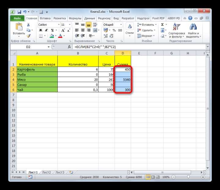 Функция ЕСЛИ убрала нули в Microsoft Excel