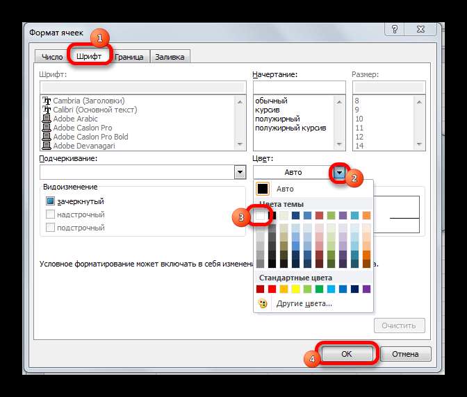 Изменение шрифта в Microsoft Excel