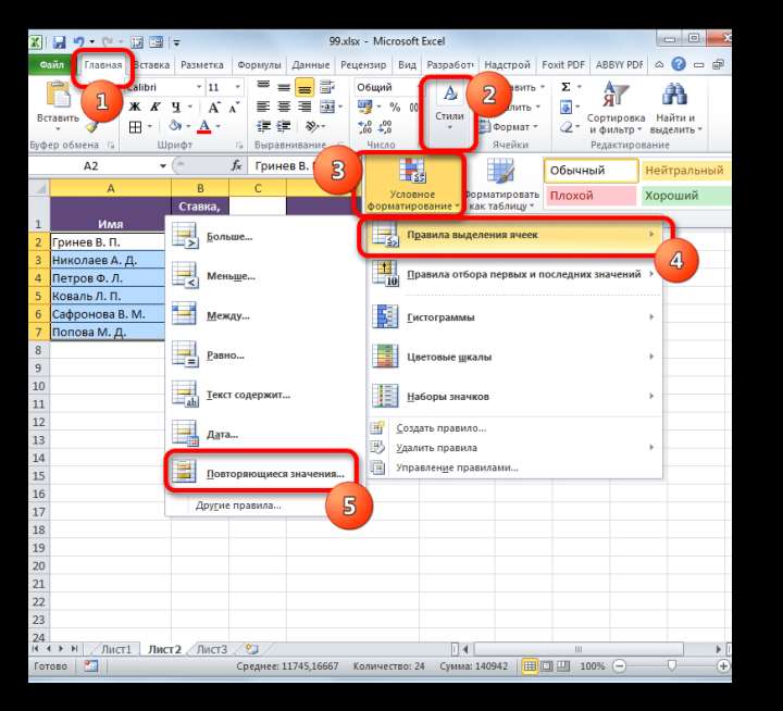 Переход к условному форматированию в Microsoft Excel