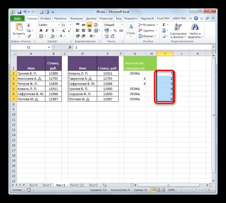 Нумерация строк в Microsoft Excel