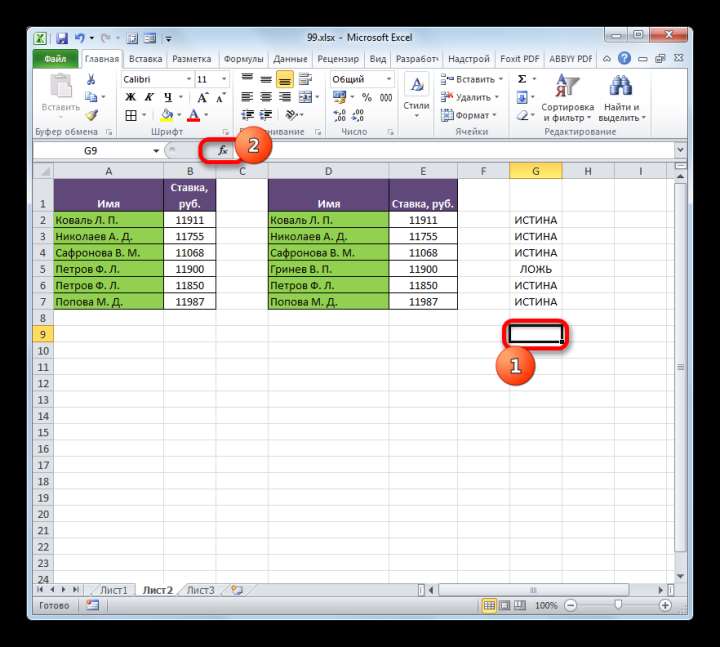 Переход в Мастер функций в Microsoft Excel