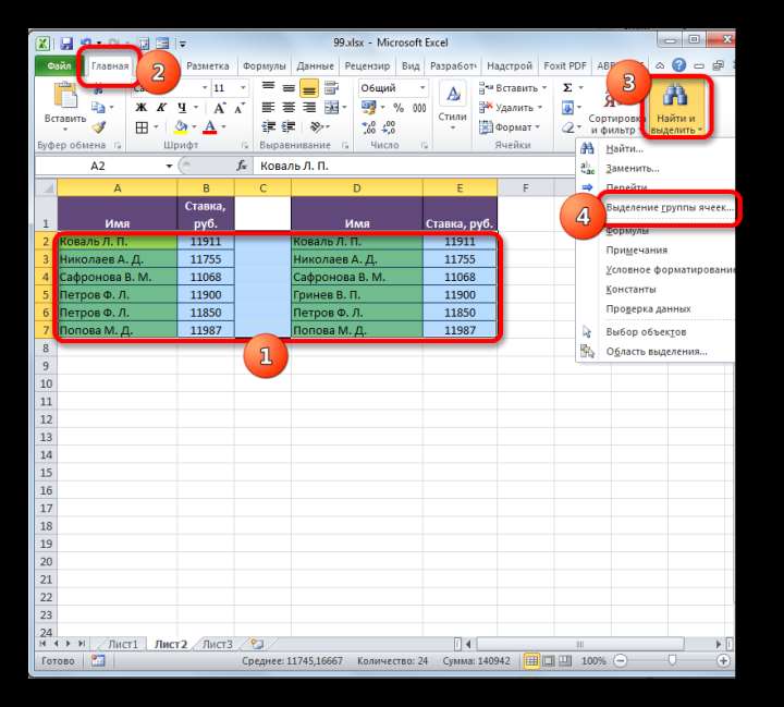 Переход в окно выделения группы ячеек в Microsoft Excel