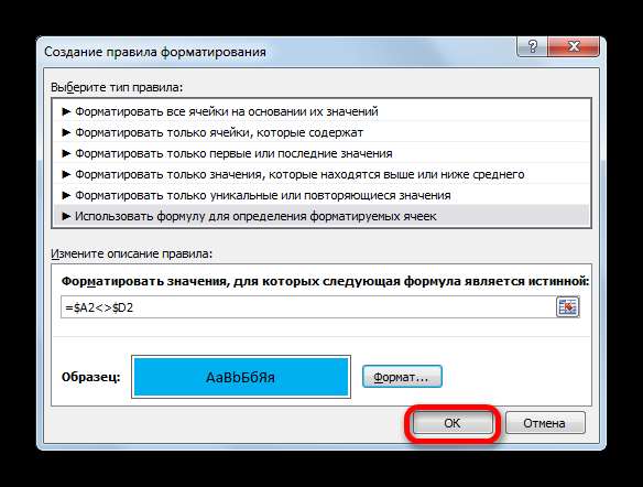 Окно создания правила форматирования в Microsoft Excel
