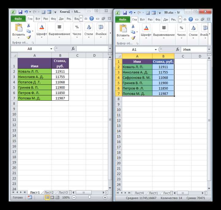 Сравнение таблиц в двух книгах в Microsoft Excel