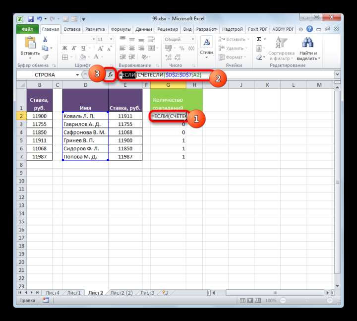Переход в окно аргументов функции ЕСЛИ в Microsoft Excel