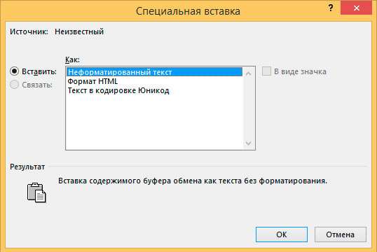 Клавиатурное сочетание CTRL+ALT+V в MS Word