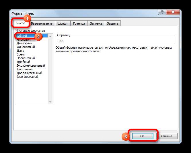 Установка общего формата в Microsoft Excel
