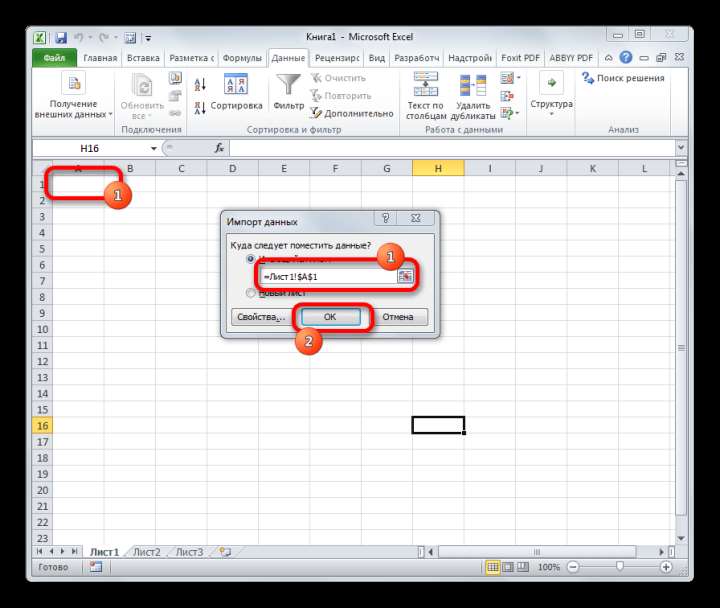 Координаты вставки в Microsoft Excel