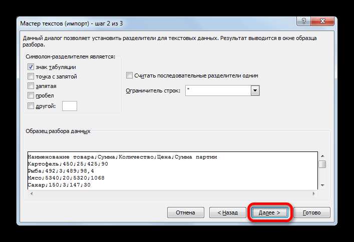 Второе окно мастера текста в Microsoft Excel