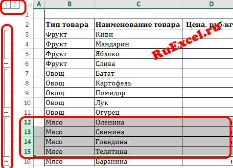 Скрыть строки при помощи группировки