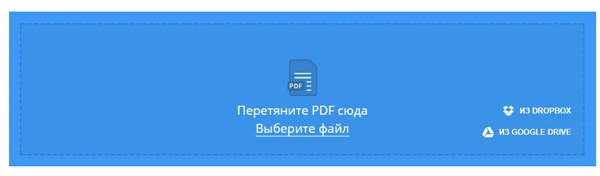 Как конвертировать PDF в Word