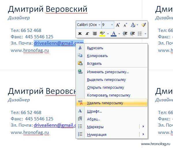 Как сделать визитку в Word