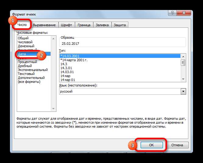 Формат ячеек в Microsoft Excel