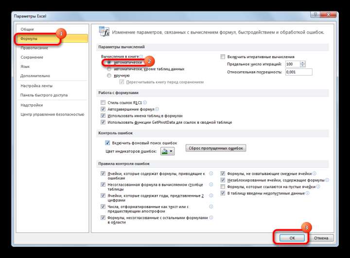 Установка автоматического пересчета формул в Microsoft Excel