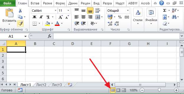 кнопки в правом нижнем углу окна Excel