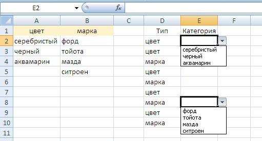 Удалить список в Excel