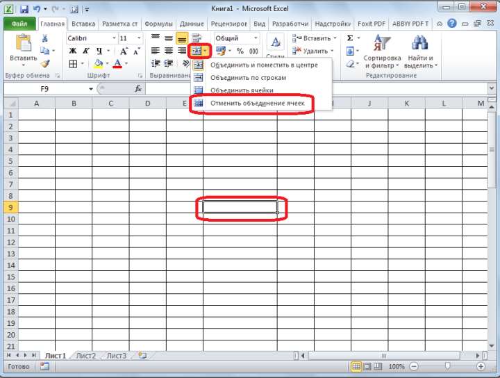 Отмена объединения ячеек в Microsoft Excel