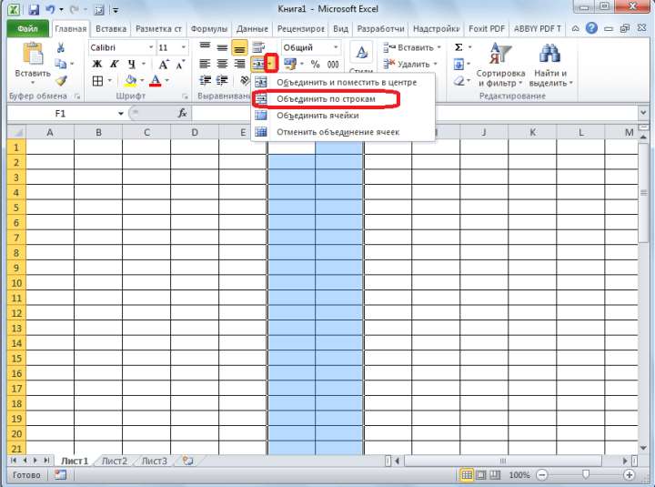 Объединение ячеек по строкам в программе Microsoft Excel