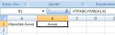 Текстовые формулы в Excel