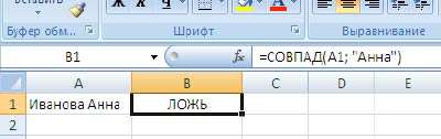 Текстовые формулы в Excel