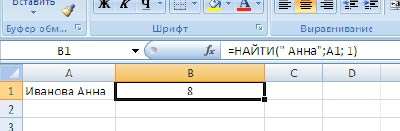 Текстовые формулы в Excel