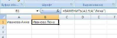 Текстовые формулы в Excel