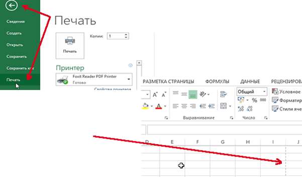 Вкладка печать