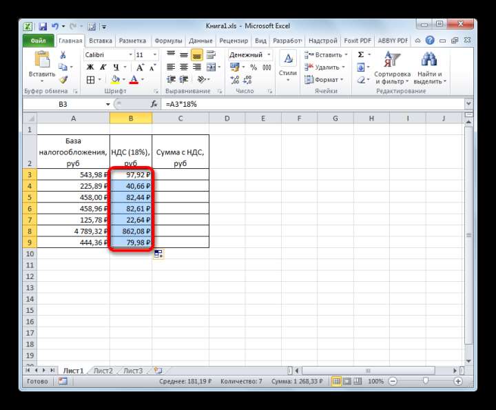 НДС для всех значений расчитан в Microsoft Excel