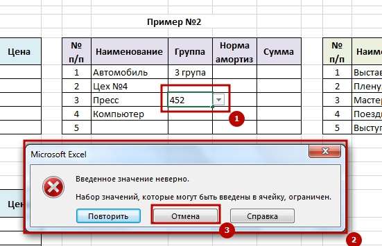 Vipadauchii spisok 6 Как в Excel сделать выпадающий список в ячейке