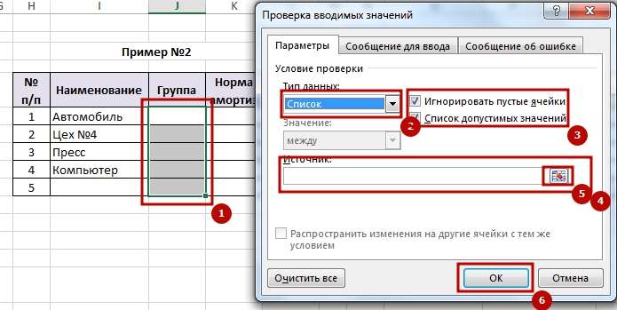 Vipadauchii spisok 3 Как в Excel сделать выпадающий список в ячейке