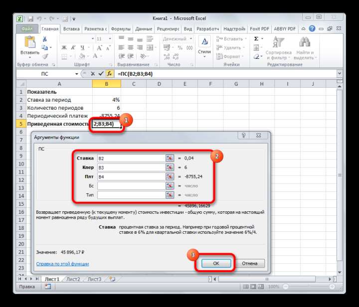 Фнкция ПС в Microsoft Excel