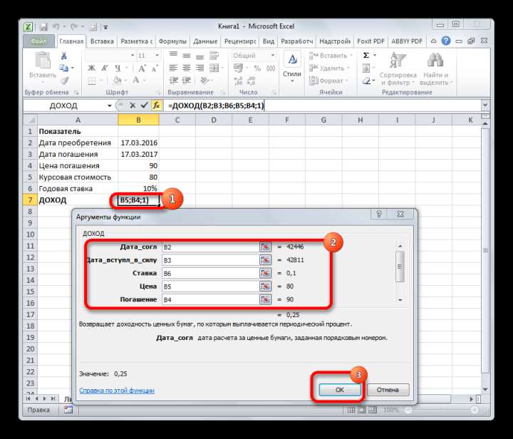 Функция ДОХОД в Microsoft Excel