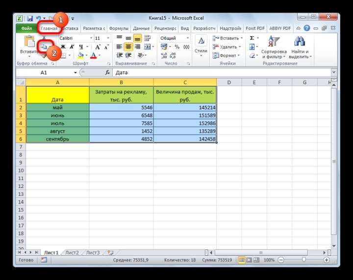 Копирование данных в Microsoft Excel