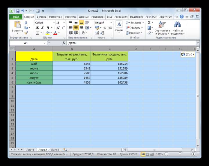 Лист вставлен в Microsoft Excel