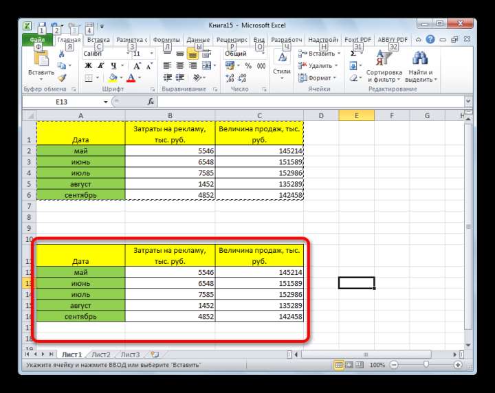 Данные вставлены в Microsoft Excel