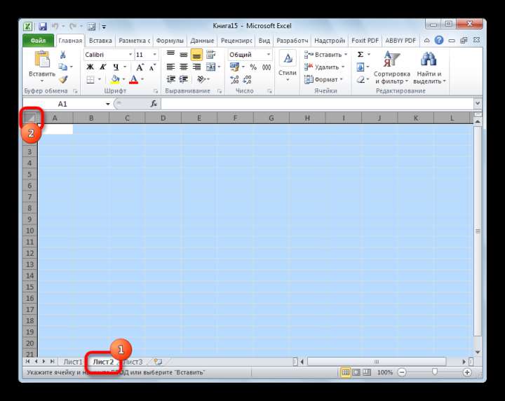 Вставка всего листа в Microsoft Excel