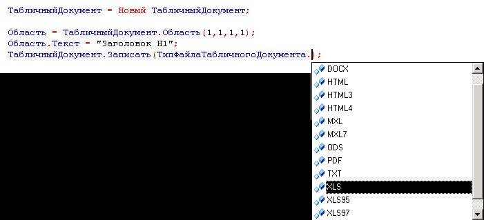 zapisat-tiptablichnogo-dokumenta