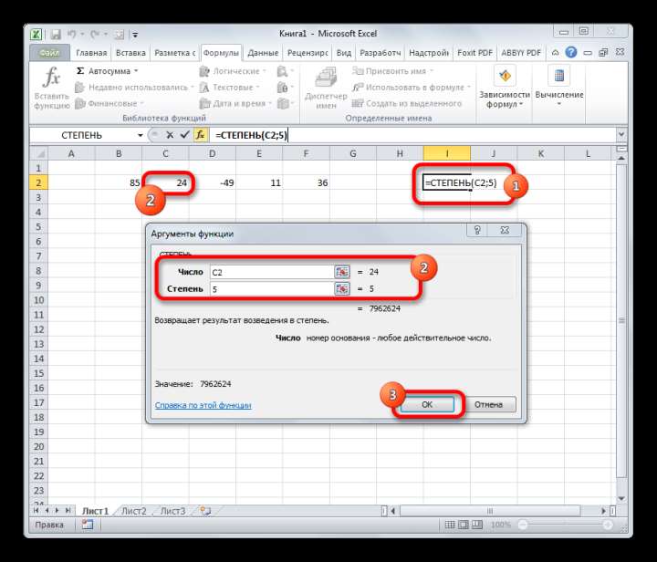 Функция СТЕПЕНЬ в Microsoft Excel