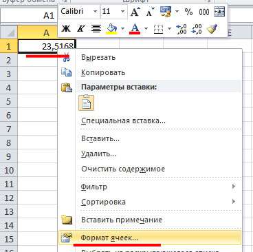 Округление в Excel