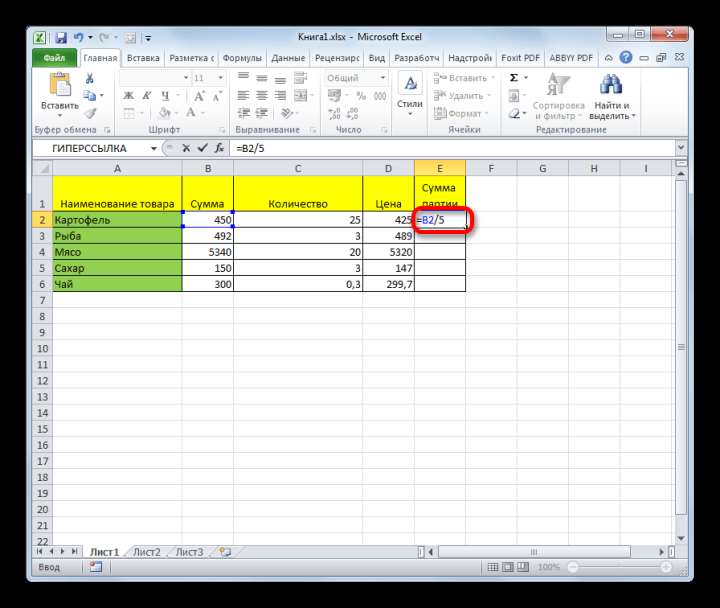 Деление ячейки на константу в Microsoft Excel